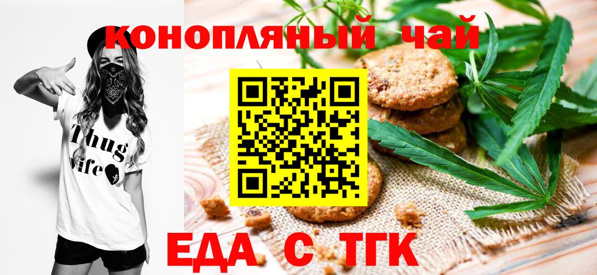 Калуга  Cannafood марихуана  Вход с VPN 