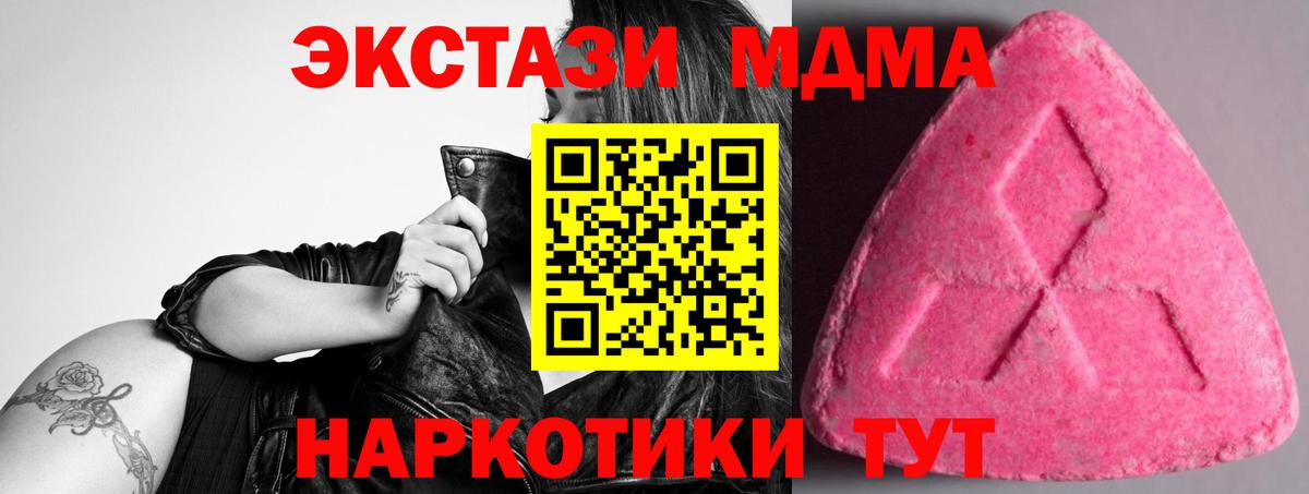 Экстази 250 мг  Вход с VPN  Экстази бентли  Калуга 