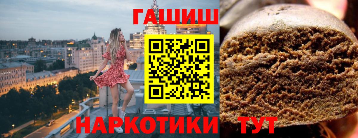 Гашиш  Гашиш VHQ  ГАШ 40% ТГК  Вход с VPN  Калуга 