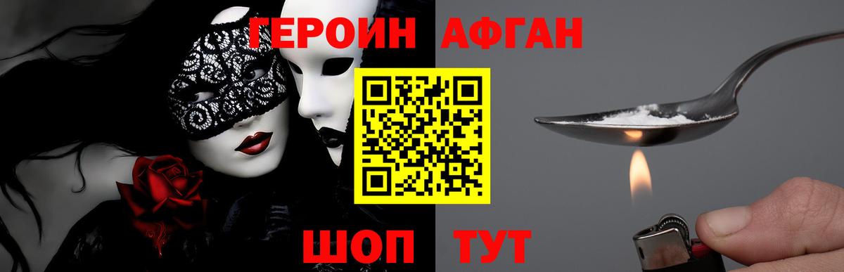 Калуга  ГЕРОИН  Вход с VPN  ГЕРОИН герыч 