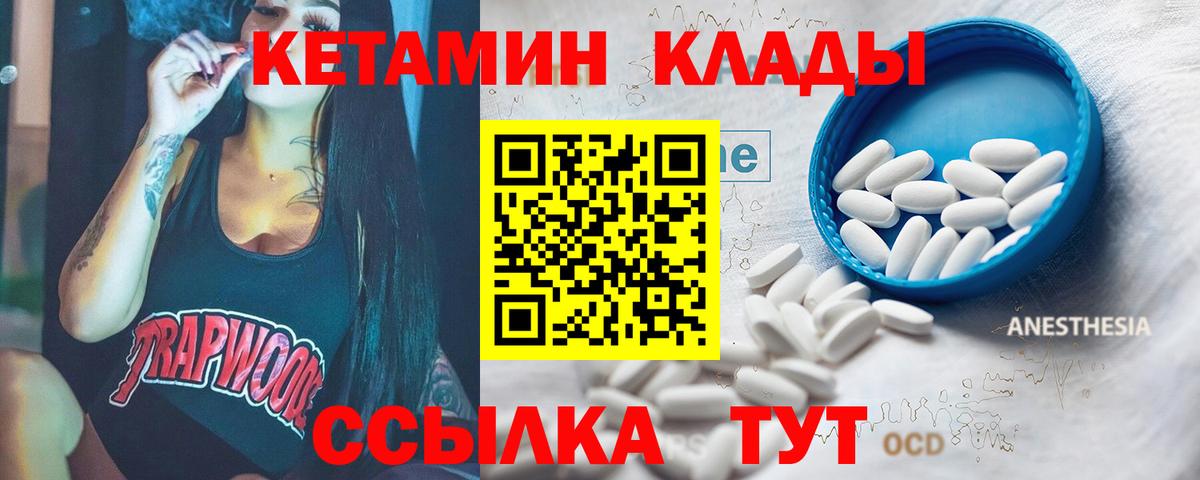 Кетамин ketamine  Вход с VPN  КЕТАМИН VHQ  Калуга 