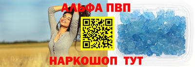 стафф Бийск