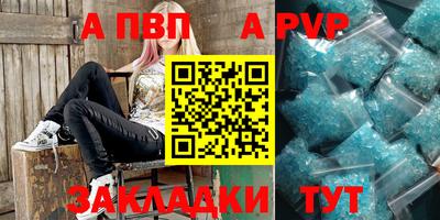 стафф Бийск