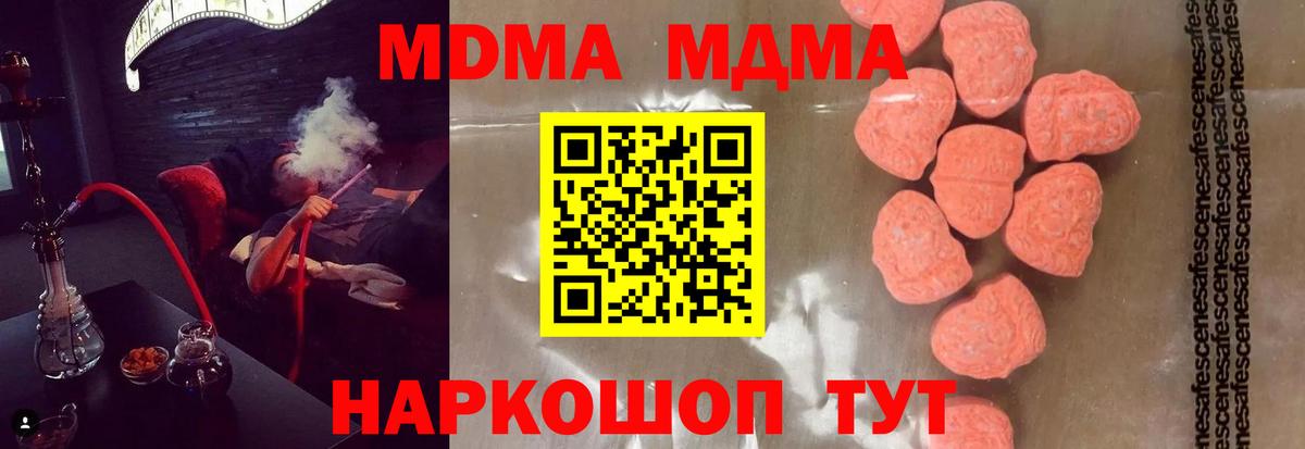 МДМА crystal  Вход с VPN  MDMA Molly  Калуга 