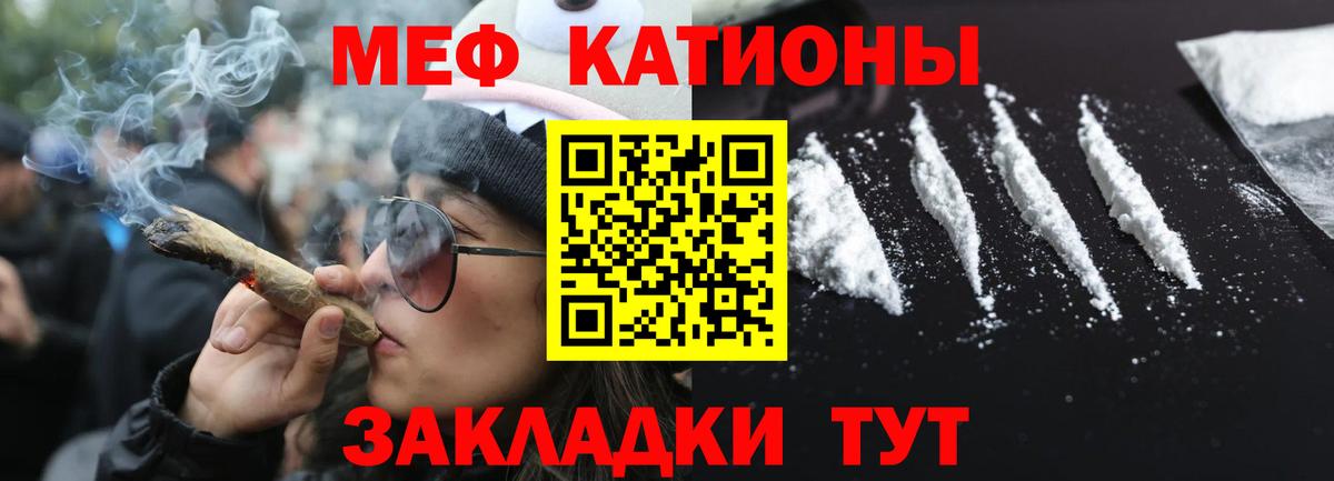 МЯУ-МЯУ VHQ  Мефедрон mephedrone  МЕФ  Вход с VPN  Мефедрон  Калуга 
