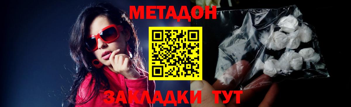 Метадон белоснежный Калуга