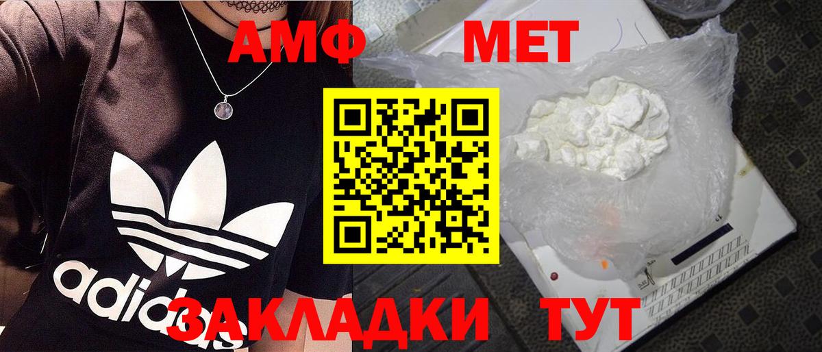 МЕТАМФЕТАМИН витя Калуга