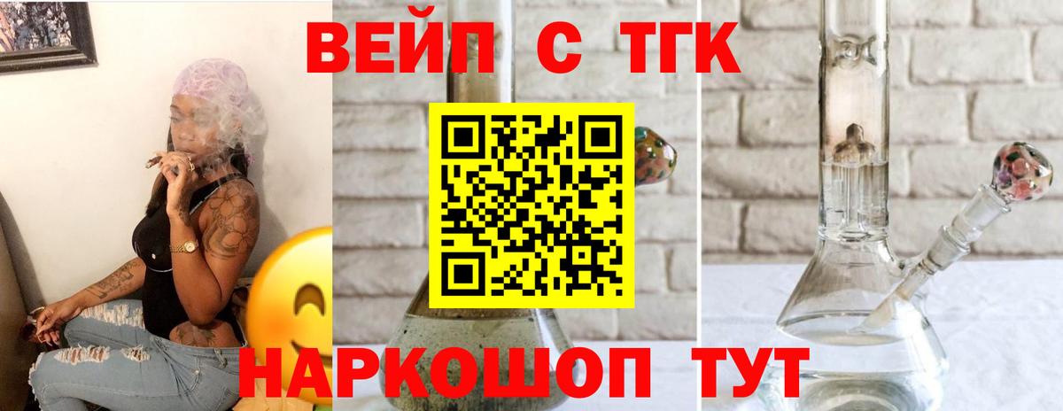 Дистиллят ТГК вейп Калуга